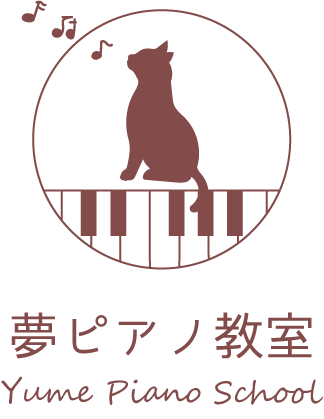 教室案内 新浦安のピアノ教室 夢ピアノ教室